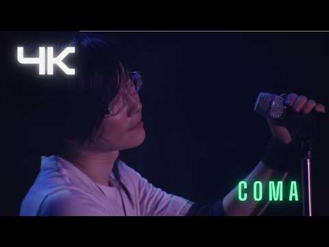 서태지(SEOTAIJI) - 코마(COMA) ( '09 The Möbius ) (4K) thumbnail