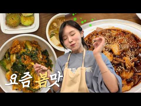 봄 오면 괜히 바빠지는 사람의 일상 l 네일, 염색, 러닝, 제철 요리 thumbnail