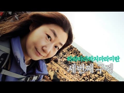세번째 구경 (ENG SUB) thumbnail