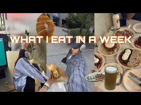 What I eat in a week and vlog 🍷/ 일주일동안 뭘 먹었나... 근데 이제 브이로그를 좀 곁들인... thumbnail