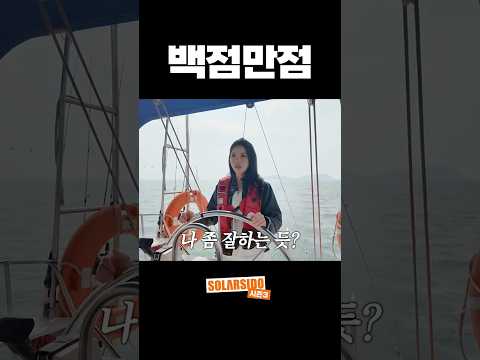 영혼 없는 선장님의 100점 만점 thumbnail