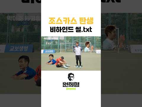 조스카스 탄생 비하인드 썰.txt thumbnail