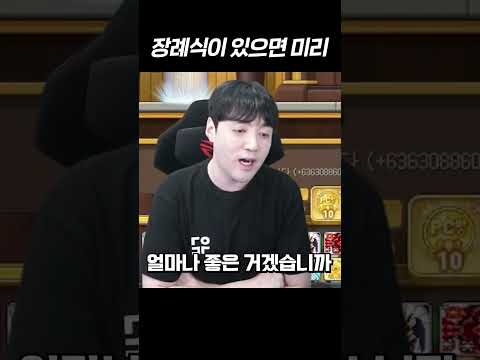 메이플이 만든 괴물 thumbnail