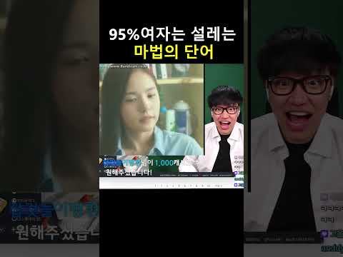여자마음을 사로잡는 필살기 언어 ( 영화 스물 명대사 ) thumbnail