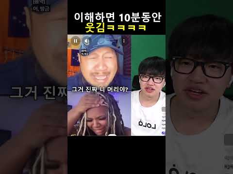 개웃긴 외국 밈 ㅋㅋㅋㅋㅋ thumbnail