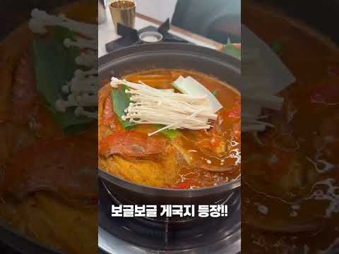 기흥 이케아 맛집 찾는다면? 게국지해장국 게국지 정식 먹방✨#기흥이케아맛집 #기흥롯데아울렛맛집 #기흥맛집 #용인맛집 #게국지해장국 #게국지정식 #간장게장맛집 thumbnail