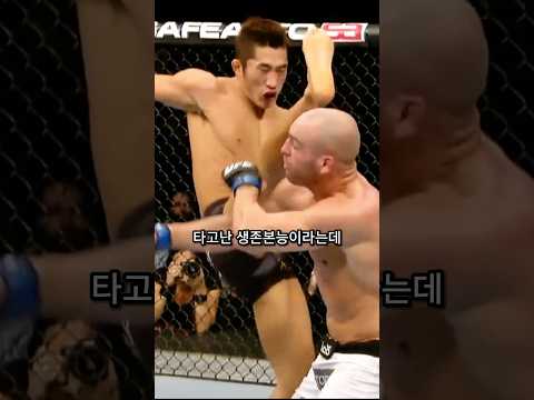 김동현이 UFC 갈 수 있었던 이유 thumbnail