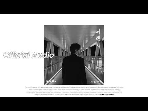 [Official Audio] 임재범 - 여행자 thumbnail