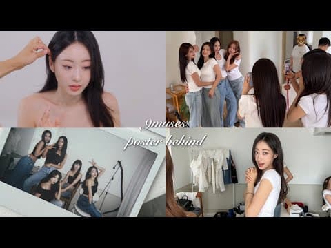 그때 그 시절 우리가 무서워했던 나인뮤지스 언니들 알고보니 짱구 / 15주년 팬미팅 포스터촬영 현장 + 경리vlog 🦋 thumbnail