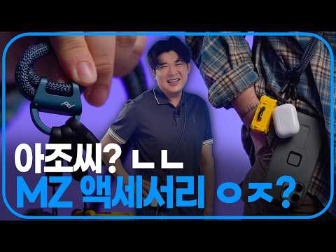 편의성과 아재감성 사이에서 고민중인 나 (픽디자인 모바일 스트랩) thumbnail