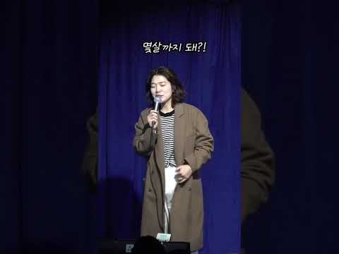 솔로파티 입밴 #스텐드업코미디#박진주 thumbnail