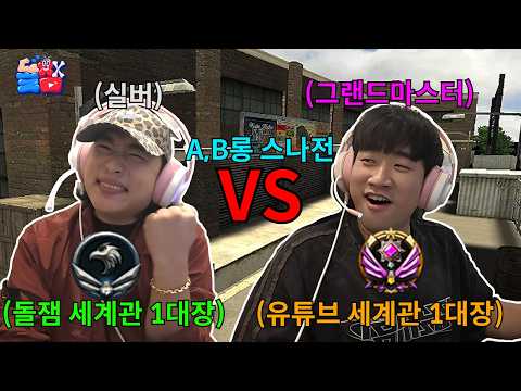서든에 진심인 고인물들 끼리 계급장 다 때고 피도 눈물도 없는 찐텐 100% 게임 대결ㅋㅋㅋㅋㅋ thumbnail