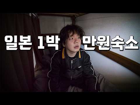 15년전 물가 수준의 충격적인 초가성비 여행지 - 후쿠오카(上) thumbnail