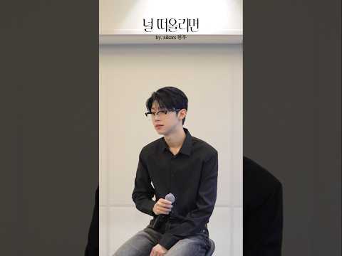#널떠올리면 𝑽𝒐𝒄𝒂𝒍 𝑪𝒉𝒂𝒍𝒍𝒆𝒏𝒈𝒆 𝒘𝒊𝒕𝒉 #xikers 현우 @xikers_official thumbnail