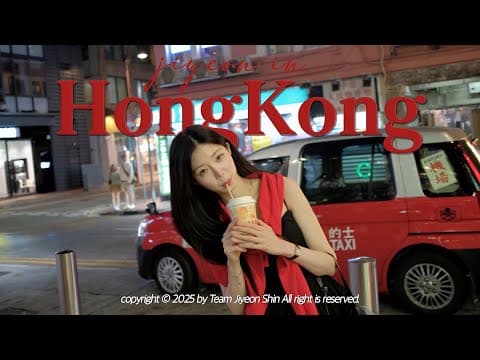 홍콩 여행 vlog🇭🇰❤‍🔥ㅣ15년 만에 혼자 떠나본 홍콩ㅣ현지 추천 맛집 🍜 ㅣ너무 행복했던 힐링 숙소 추천🫧 | 나만의 스킨케어템 | 여행중 미백관리 놓치지 안하..🤍 thumbnail