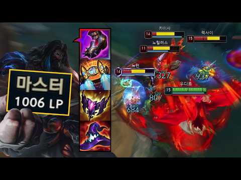 "마스터 1000점 돌파☠️" 미드 마공벨트 극AP 우디르, 이거 지금 진짜 못 막습니다💀 thumbnail