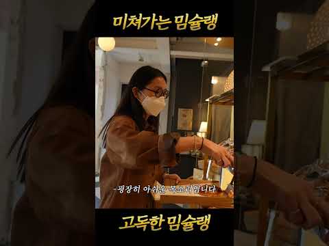 미쳐가는 밈슐랭 thumbnail