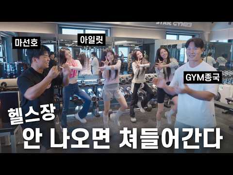 아일릿의 It's (GY)Me... (Feat. 아일릿, 마선호) thumbnail