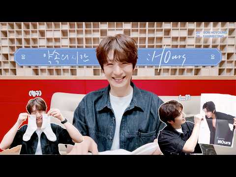 2026 SON HOYOUNG FANMEETING [𝑯𝑶𝒖𝒓𝒔] : 약속의 시간⏳ thumbnail
