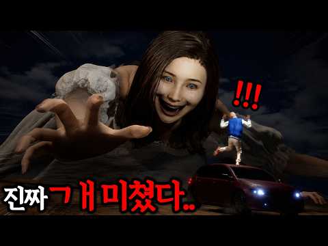 (※현재 일본에서 난리난) 30미터짜리 귀신에게 쫒기는 공포게임 미쳤다;;; thumbnail
