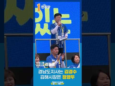 투표로 내란세력 심판해주십시오. 노무현 정신으로, 이재명처럼 일하겠습니다. 성과로 보답하겠습니다. thumbnail