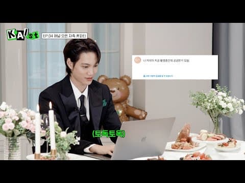 안녕 ㅋㅋㅋ 나야~~ | KAIst EP. 04 채널 오픈 자축 开파티 thumbnail
