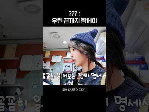 ??? : 우린 끝까지 함께야 thumbnail
