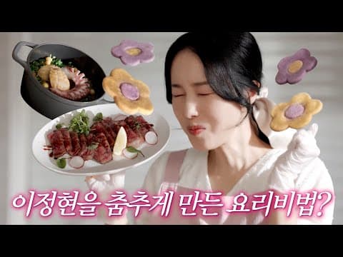 글래드X이정현의 소.신.식탁. 소중한 사람들을 위한 신선한 식탁이 차려집니다! thumbnail