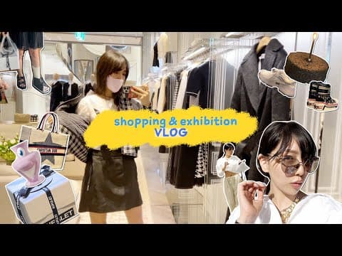 일주일간 저에게 일어난 일들 총정리 l 아우프글렛ㅣ디올ㅣ전시회 thumbnail