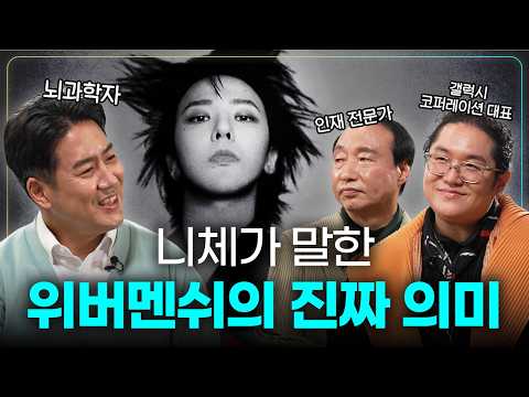 남들과 다르게 사는 사람이 결국 성공하는 이유 thumbnail