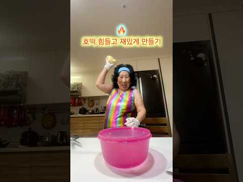 호떡 힘들게 만드는 여자♥️ thumbnail