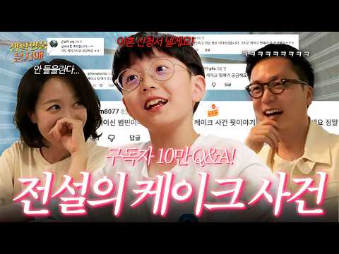 실버버튼 기념! 모든 썰 풀어드립니다 thumbnail