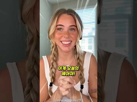 팁 많이 받는 헤어스타일이 따로 있다고? thumbnail