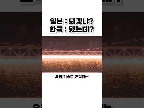 세계 최고로 해내버리는 민족 thumbnail