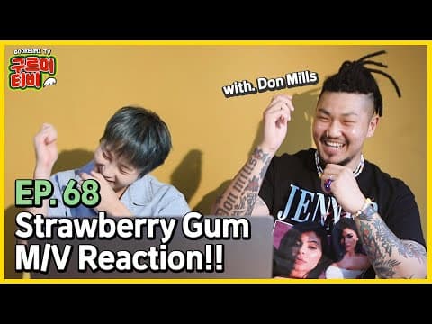 'Strawberry Gum' 뮤직비디오 리액션 With 던밀스 (Don Mills) | 구르미TV EP.68  | 하성운 thumbnail