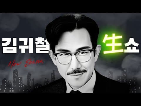 [라이브] 귀신 출몰 산 미션 thumbnail