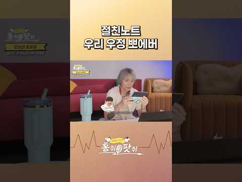 여보세요? 어 홍기니? #shorts thumbnail