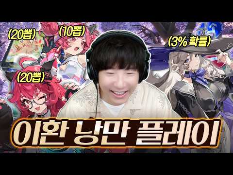 이환을 가장 행복하게💞즐기는 방법 thumbnail