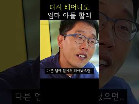 김제동이 싱글맘에게 울먹이며 전한 한마디 thumbnail
