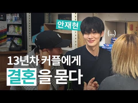 13년차 연애 중인 친구 커플과 수다 떨어요 ~ thumbnail
