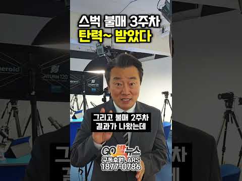 스타벅스 불매운동 3주차 탄력 받았다~ thumbnail