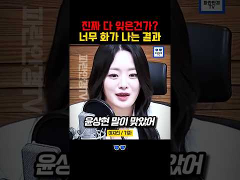 대중들은 정말 다 잊은건가? 분노의 지선 결과!  #더불어민주당 #이재명 thumbnail
