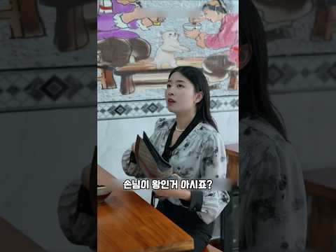 사장이 왕일까요? 손님이 왕일까요? #선행 #엄마 thumbnail