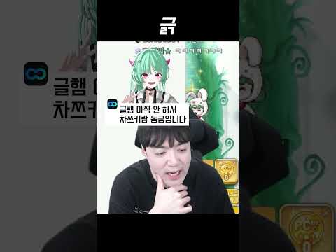 긁? thumbnail
