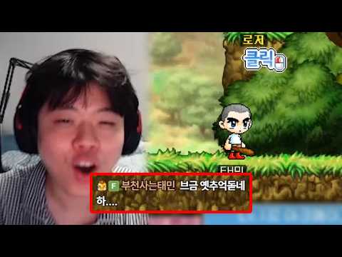 추억의 옛날 메이플 1일차 thumbnail