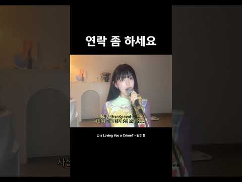 연락 좀 하세요 thumbnail