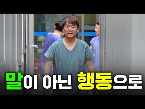 코로나 현장에서 다시 생각한 정치｜안철수의 조각모음 EP.7 철수, 다시 정치로 돌아오다 thumbnail