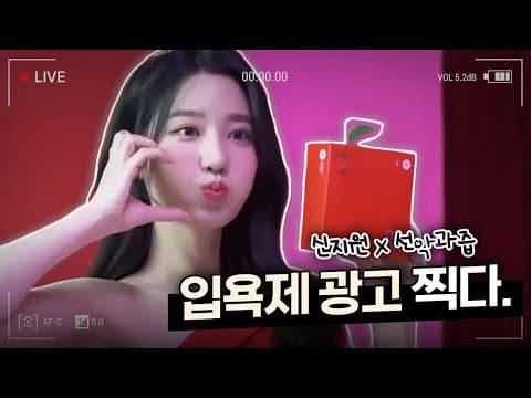 오랜만이에요! | 조현 말고 신지원 thumbnail