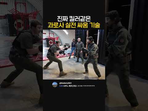 진짜 킬러같은 과로사 실전 싸움 기술 thumbnail
