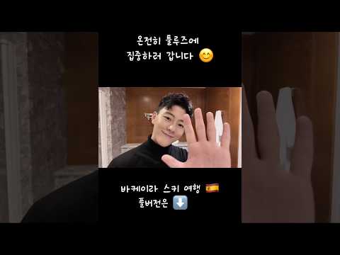 온전히 #툴루즈 를 즐기러 갑니다 #프랑스남부 #vlog #europe thumbnail